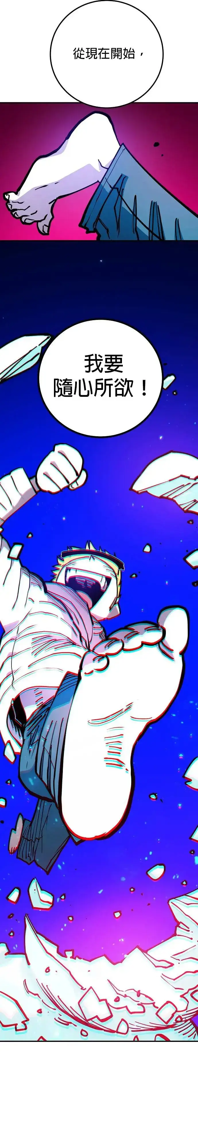 漫画《被迫成为玩家》第190话第21张图
