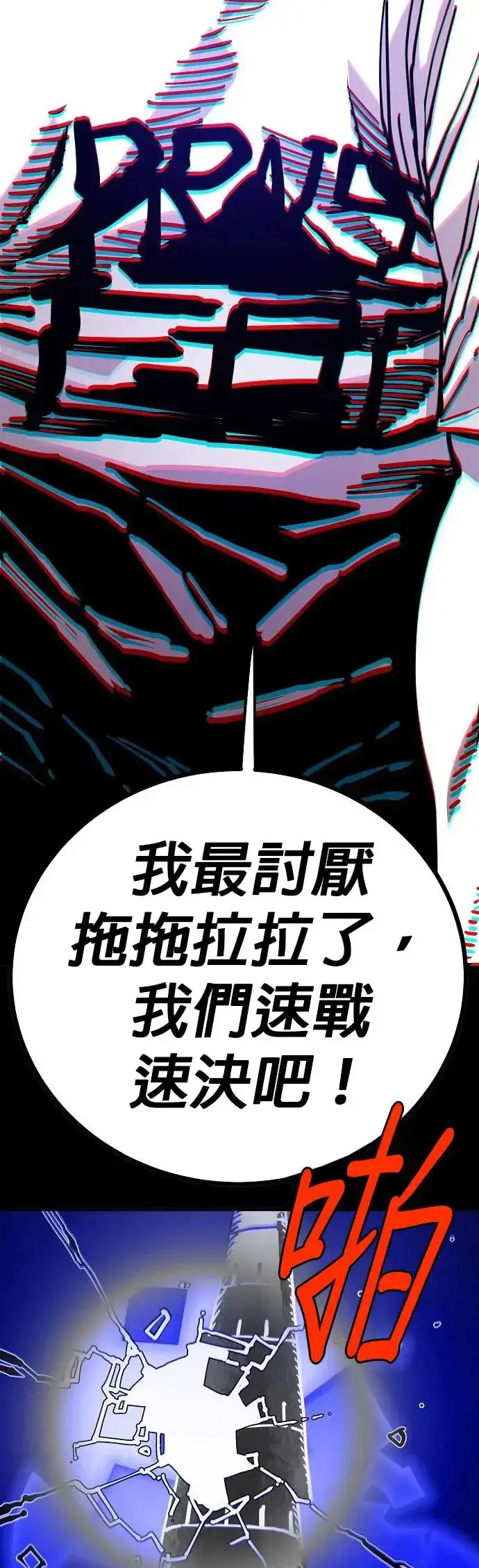 漫画《被迫成为玩家》第190话第28张图