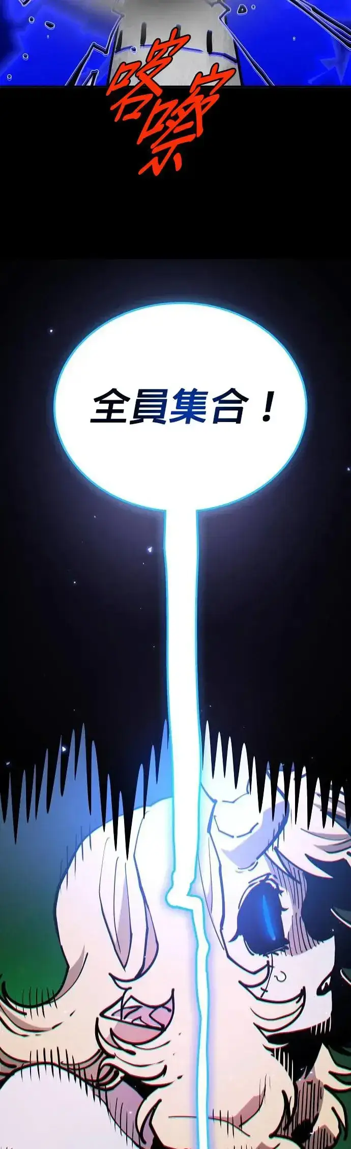 漫画《被迫成为玩家》第190话第29张图