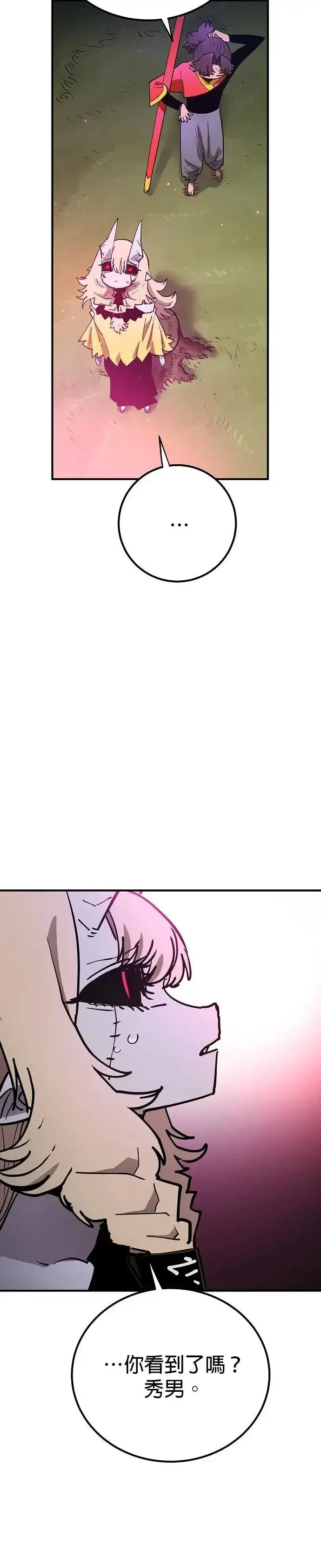漫画《被迫成为玩家》第190话第3张图