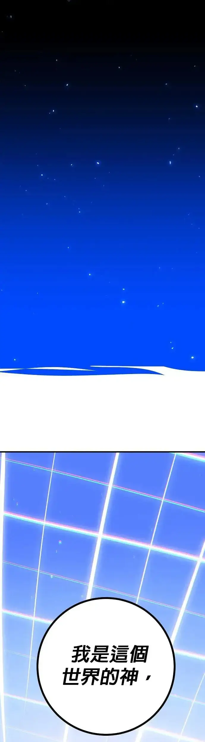 漫画《被迫成为玩家》第190话第33张图