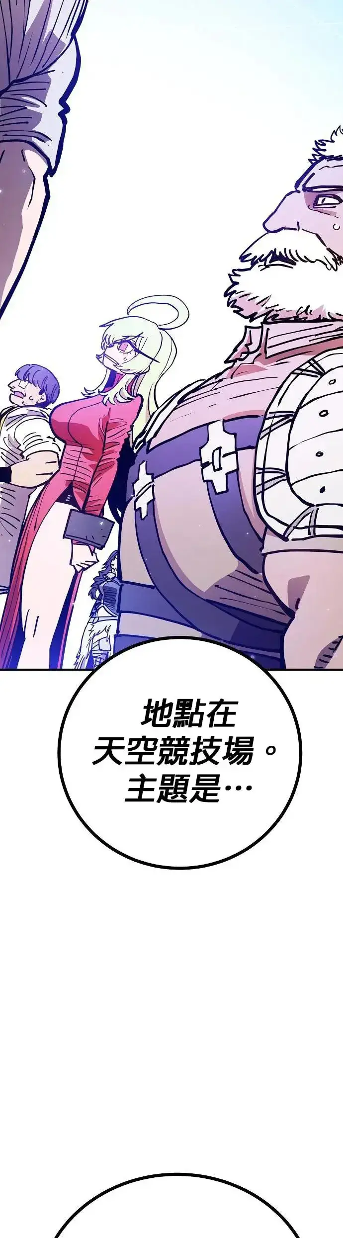 漫画《被迫成为玩家》第190话第36张图