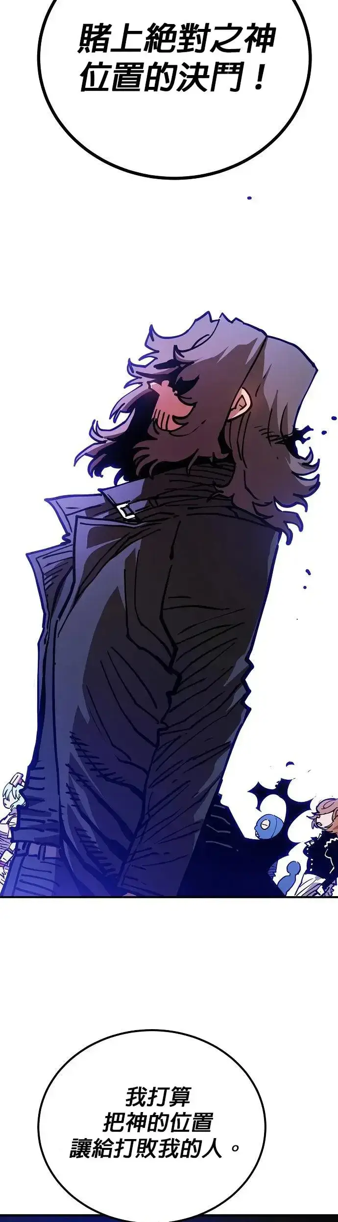 漫画《被迫成为玩家》第190话第37张图
