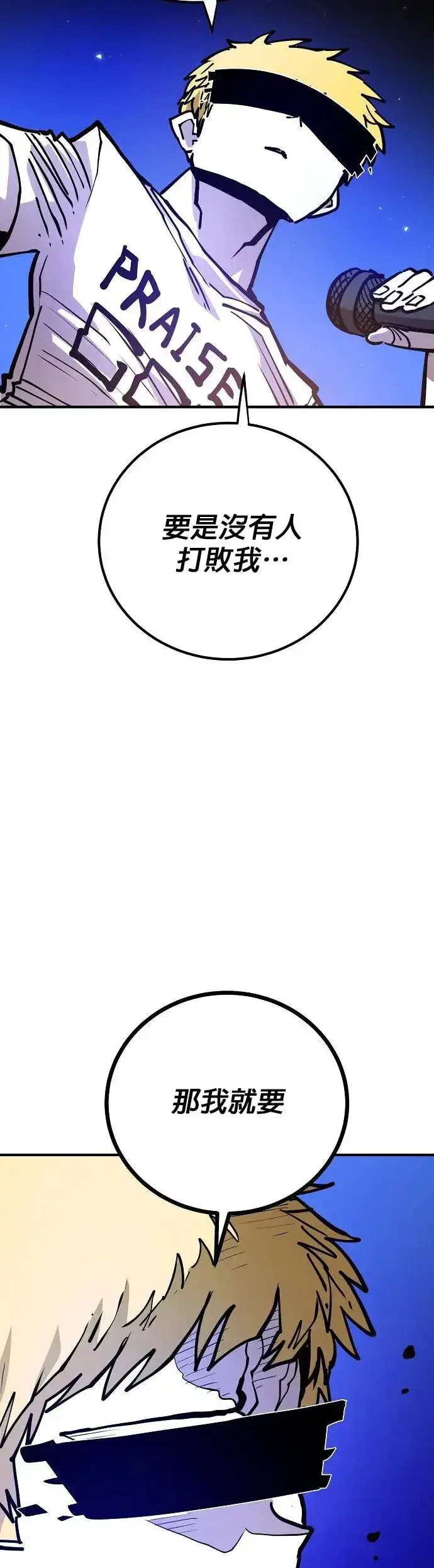 漫画《被迫成为玩家》第190话第38张图