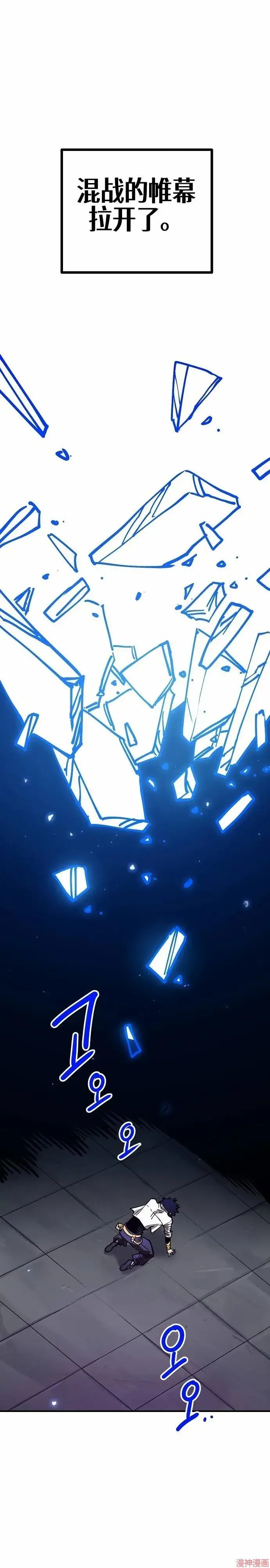漫画《被迫成为玩家》第191话第12张图