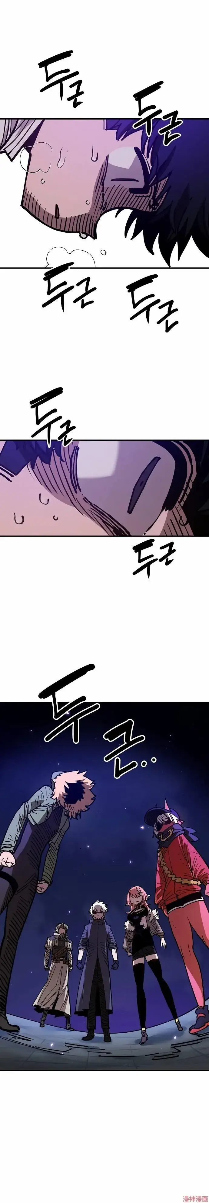 漫画《被迫成为玩家》第191话第13张图
