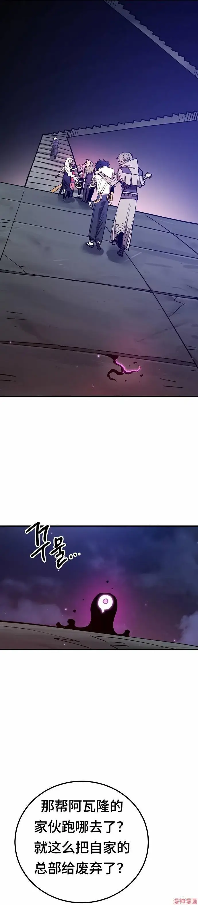 漫画《被迫成为玩家》第191话第20张图