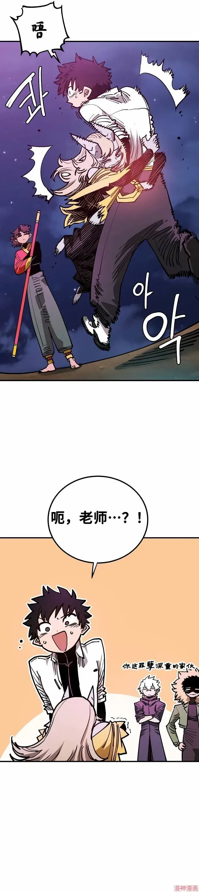漫画《被迫成为玩家》第191话第22张图