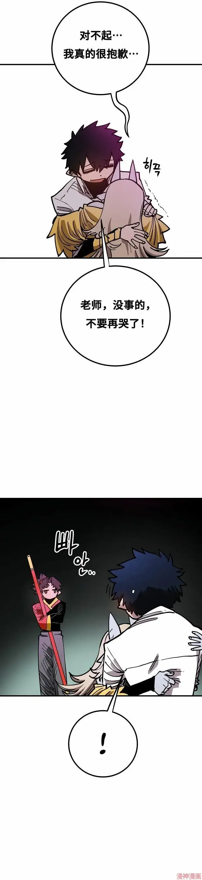 漫画《被迫成为玩家》第191话第24张图