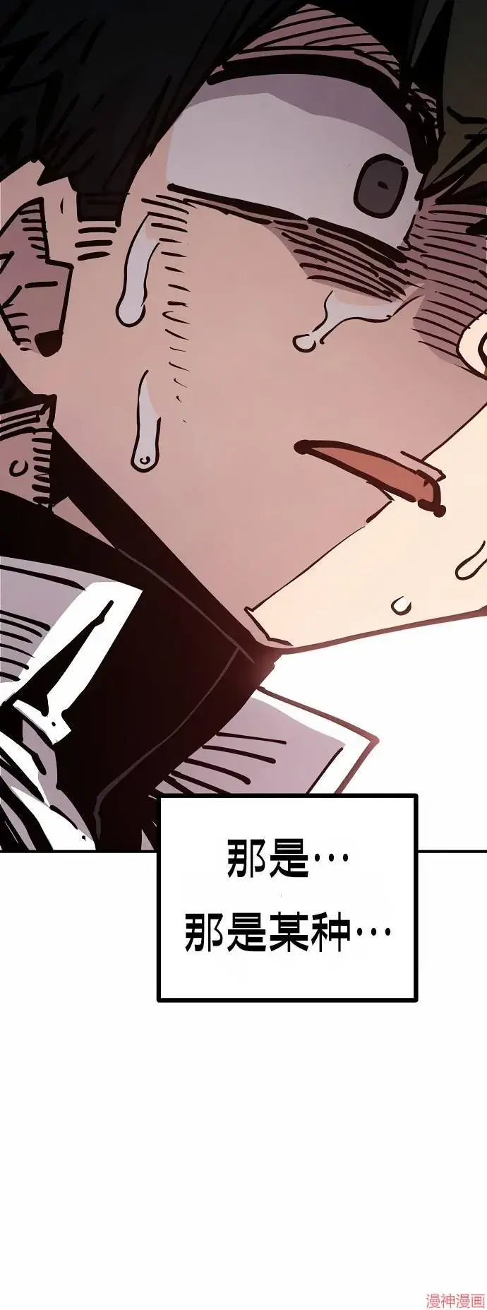 漫画《被迫成为玩家》第191话第37张图