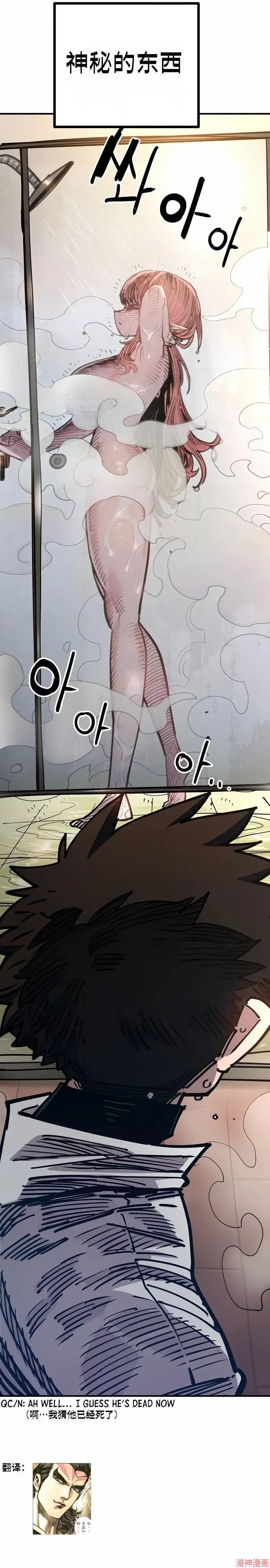 漫画《被迫成为玩家》第191话第38张图
