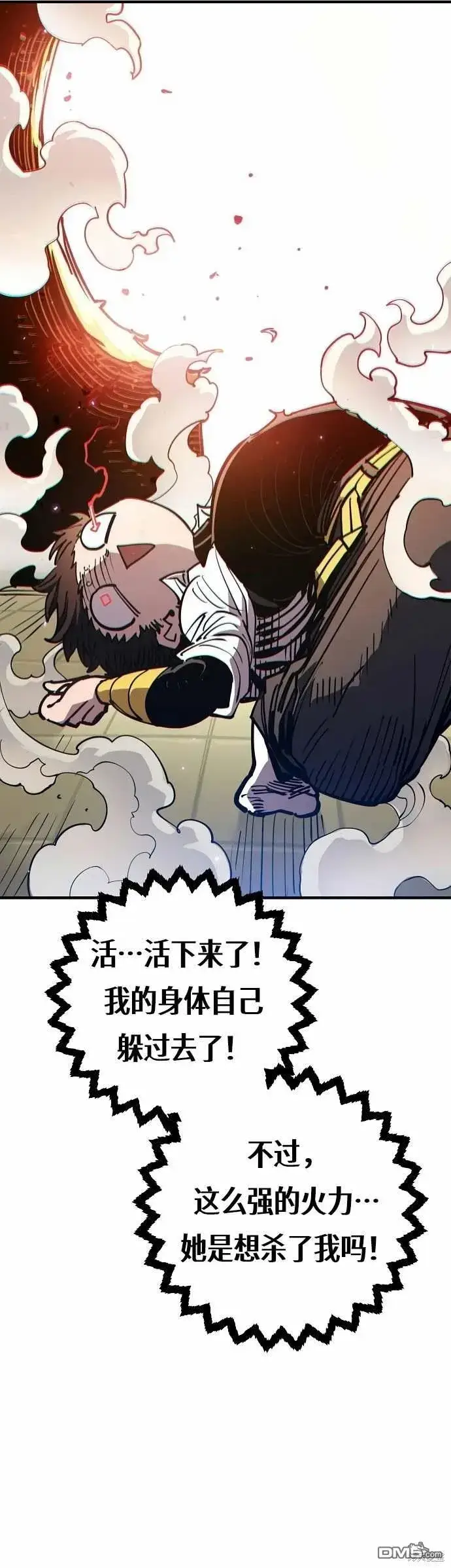 漫画《被迫成为玩家》第192话第13张图
