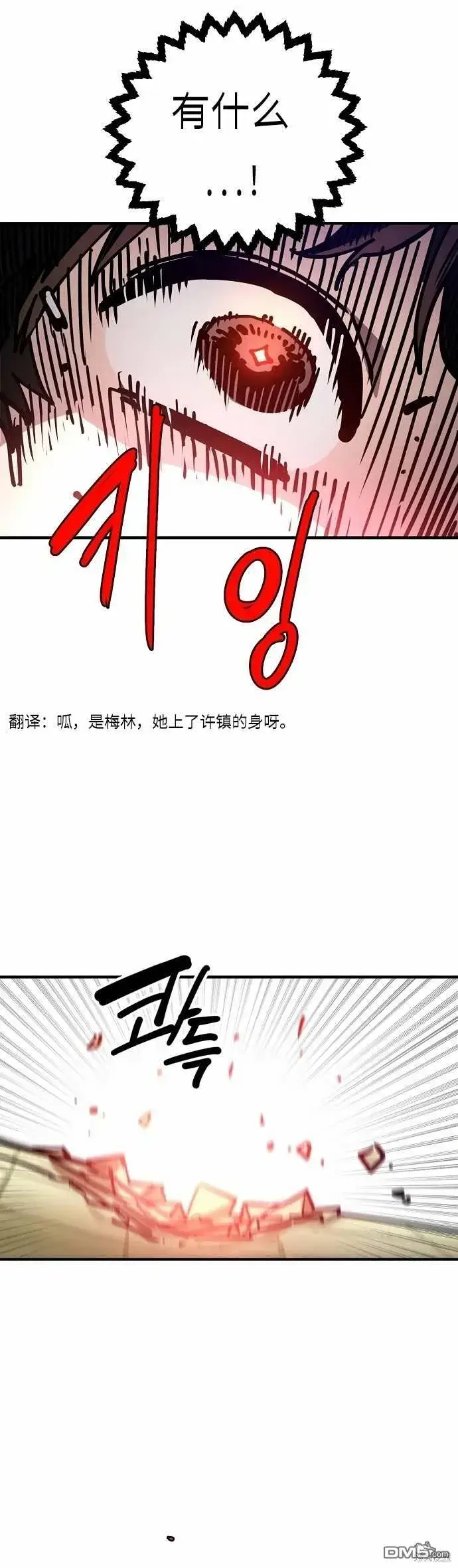 漫画《被迫成为玩家》第192话第16张图