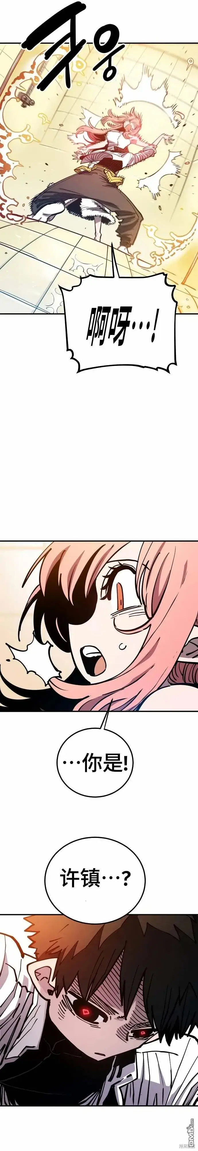 漫画《被迫成为玩家》第192话第18张图