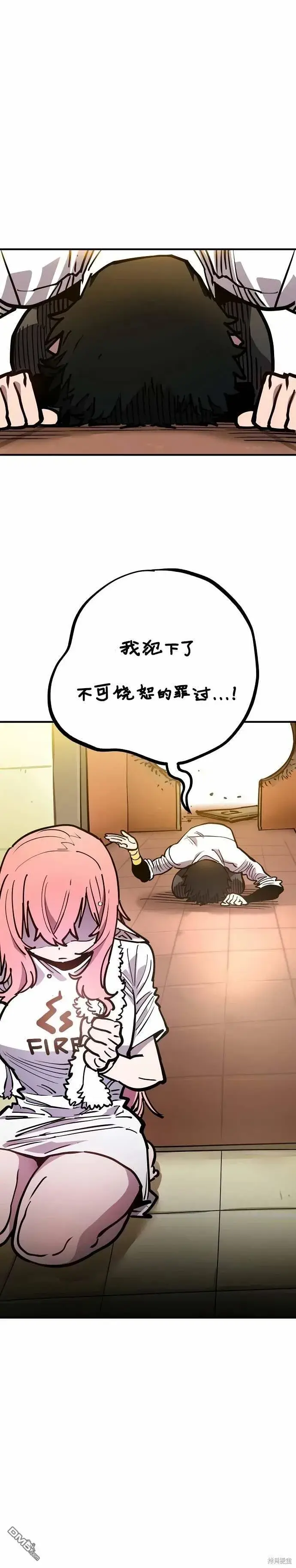漫画《被迫成为玩家》第192话第22张图