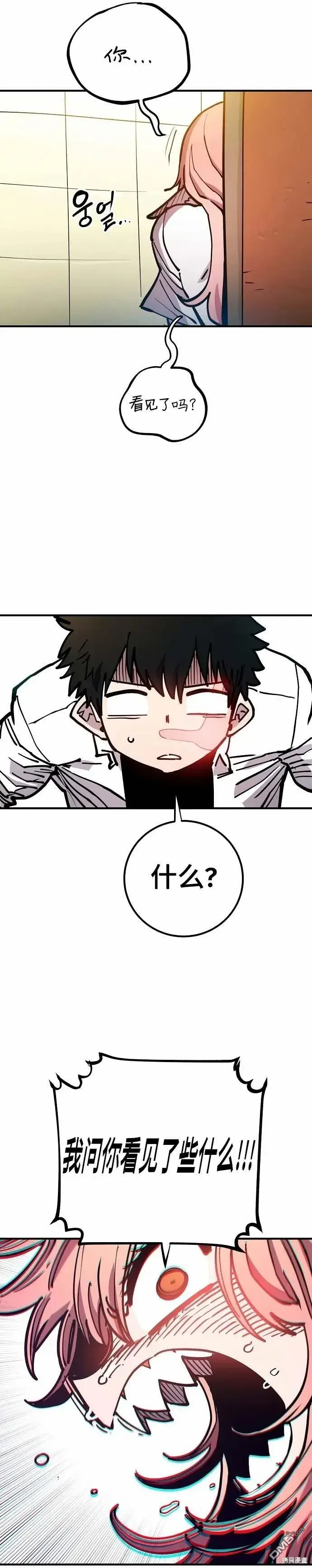 漫画《被迫成为玩家》第192话第23张图