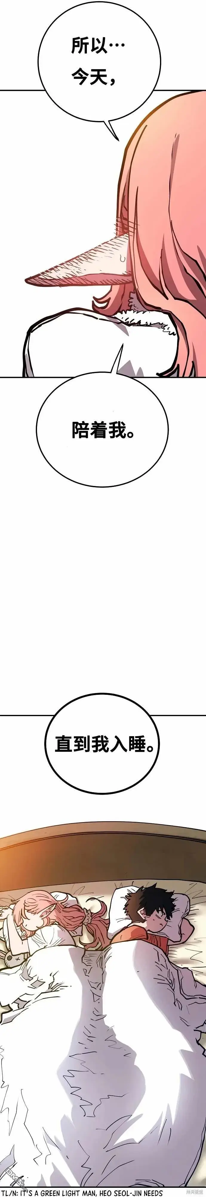 漫画《被迫成为玩家》第192话第29张图
