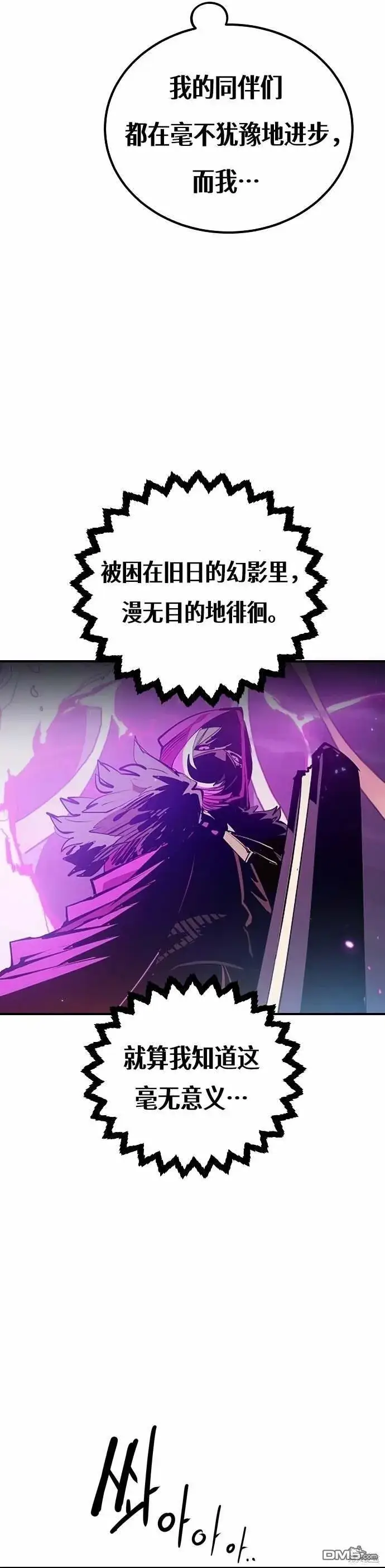 漫画《被迫成为玩家》第192话第3张图