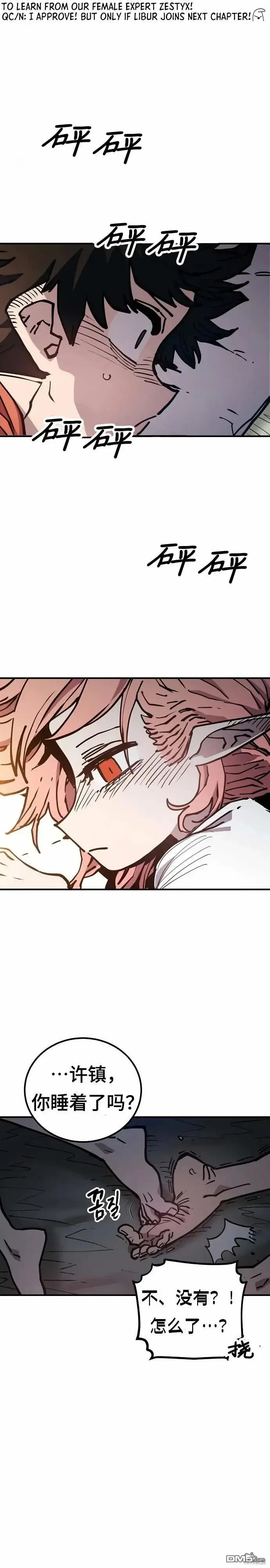 漫画《被迫成为玩家》第192话第30张图