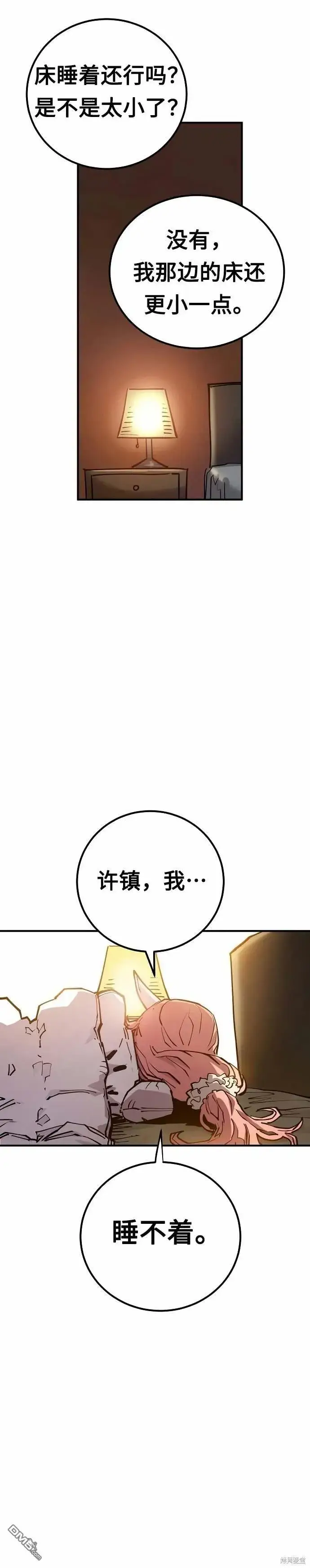漫画《被迫成为玩家》第192话第31张图
