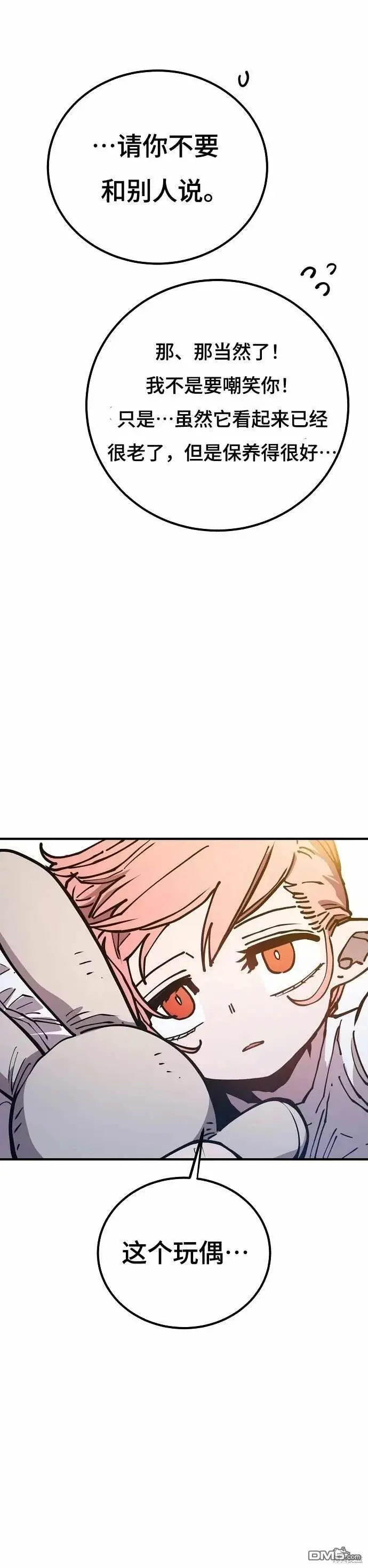 漫画《被迫成为玩家》第192话第35张图
