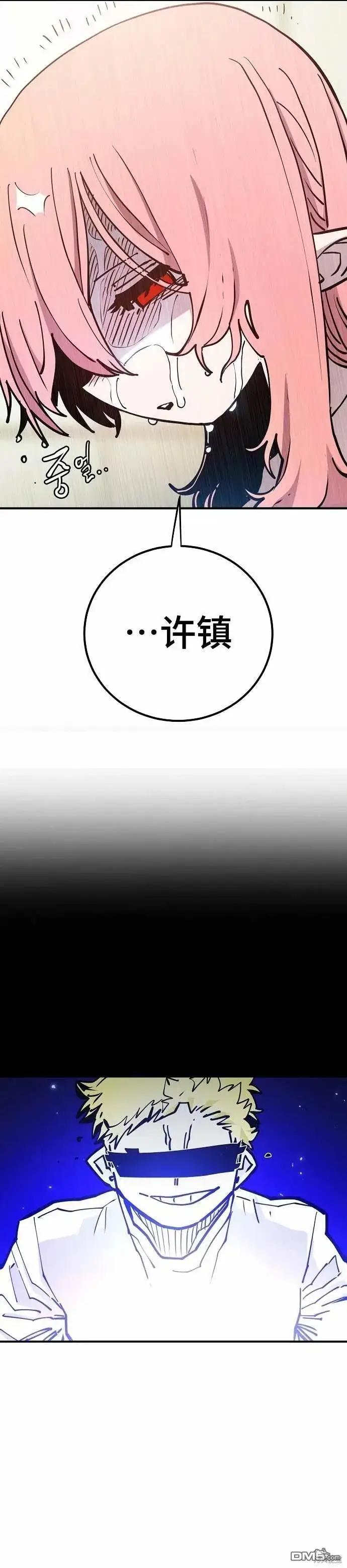 漫画《被迫成为玩家》第192话第4张图