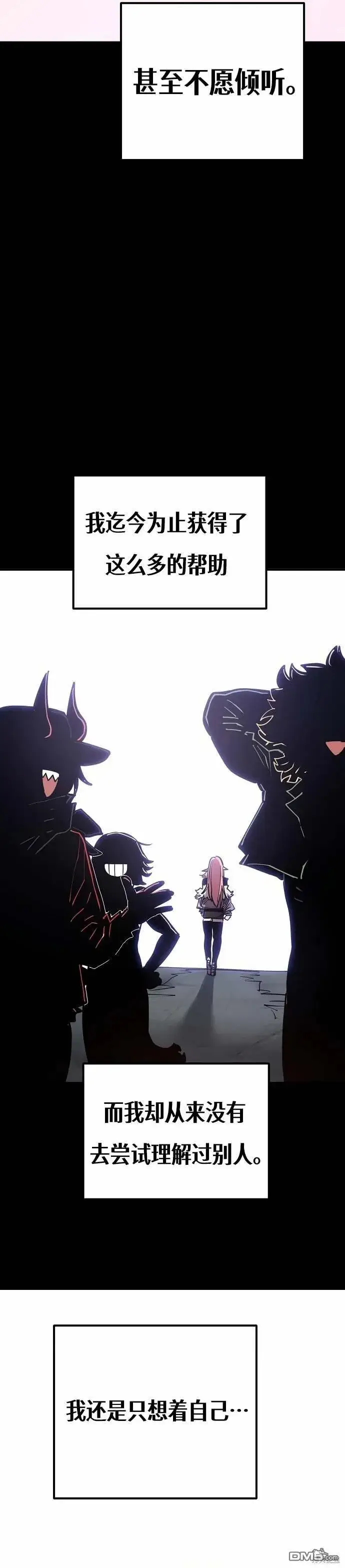漫画《被迫成为玩家》第192话第7张图