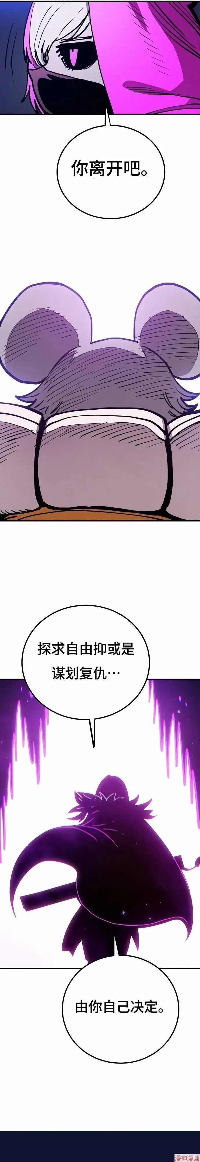 漫画《被迫成为玩家》第193话第11张图
