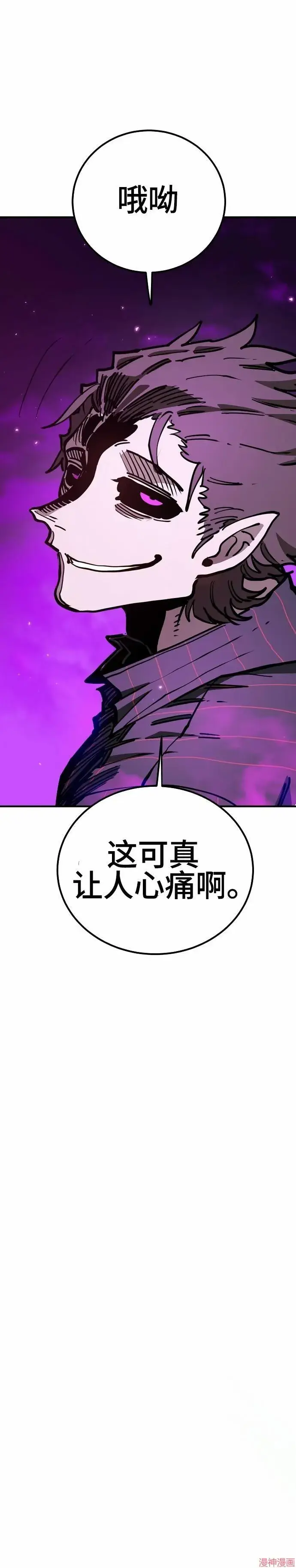 漫画《被迫成为玩家》第193话第13张图