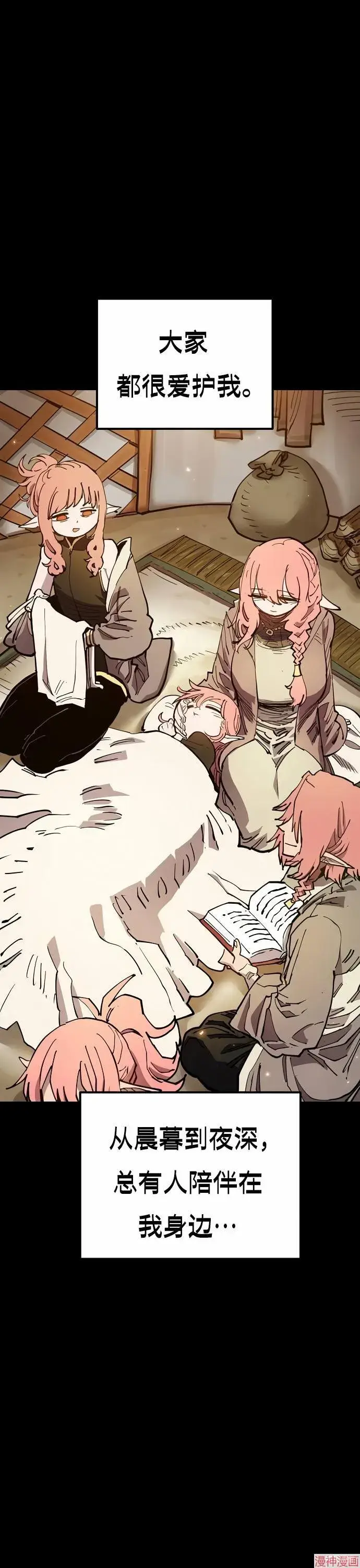 漫画《被迫成为玩家》第193话第16张图