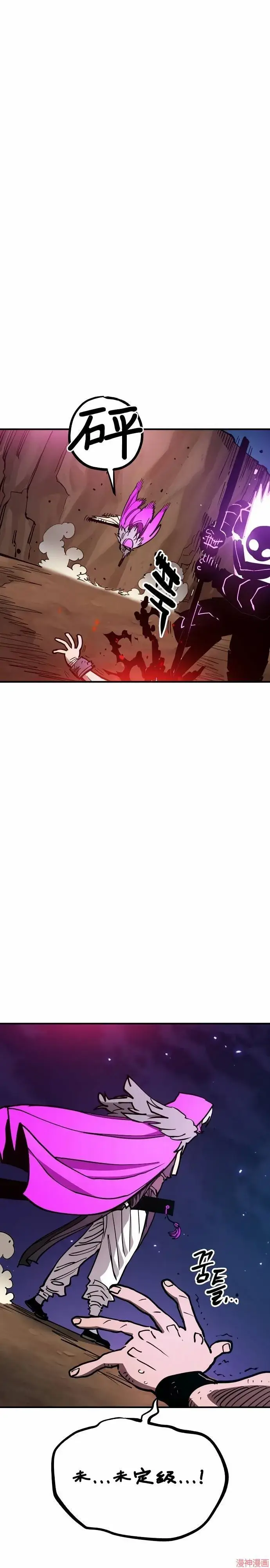 漫画《被迫成为玩家》第193话第2张图