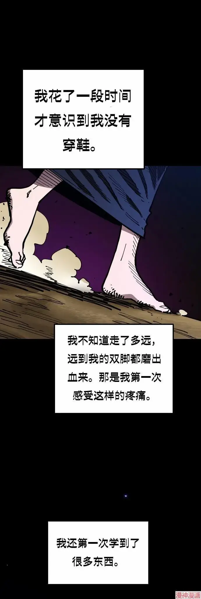 漫画《被迫成为玩家》第193话第21张图