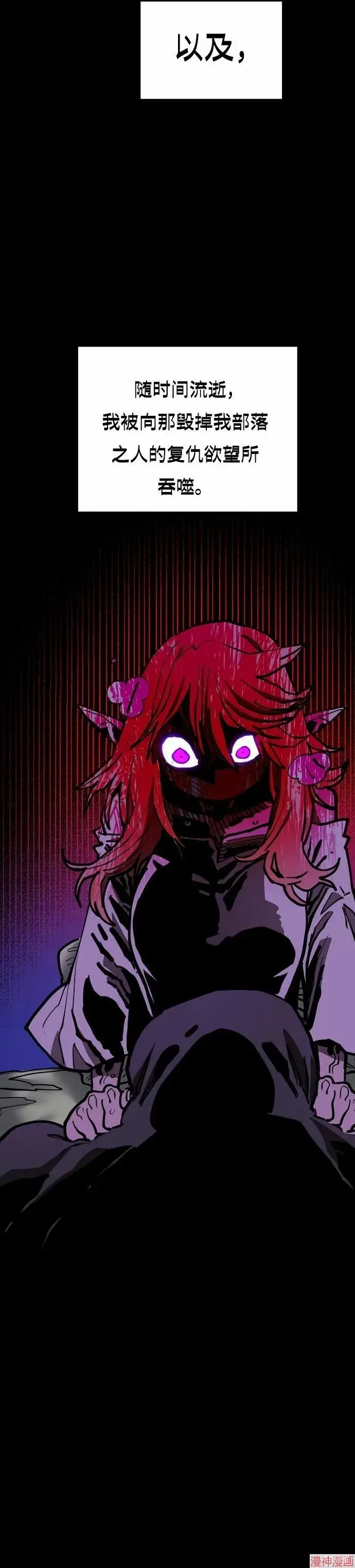 漫画《被迫成为玩家》第193话第27张图
