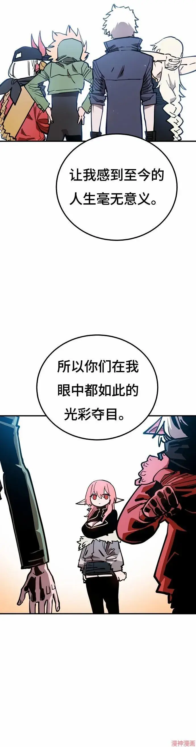 漫画《被迫成为玩家》第193话第31张图