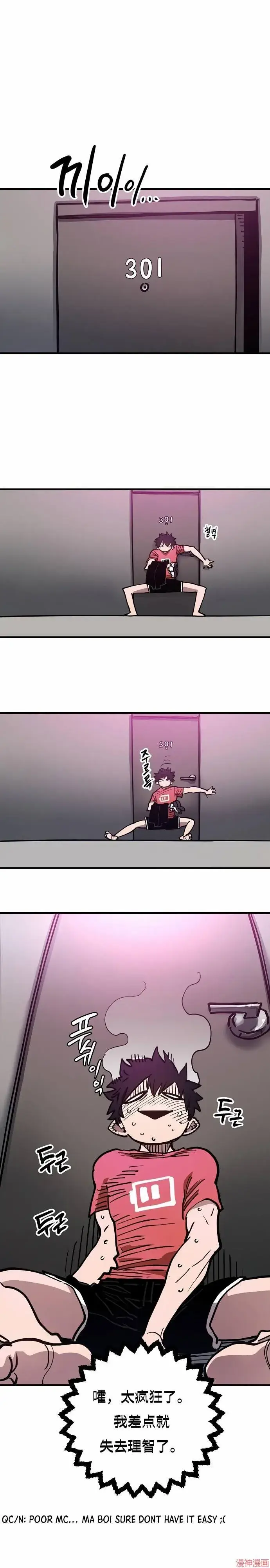 漫画《被迫成为玩家》第193话第40张图
