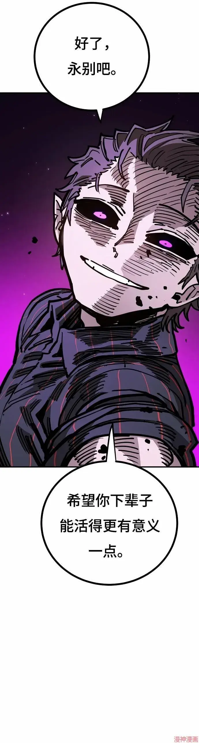 漫画《被迫成为玩家》第193话第47张图