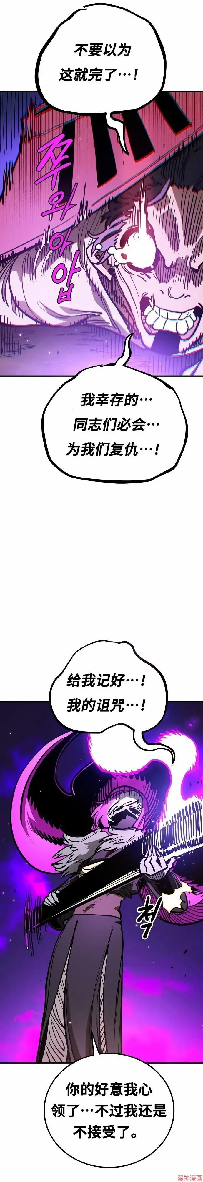 漫画《被迫成为玩家》第193话第5张图