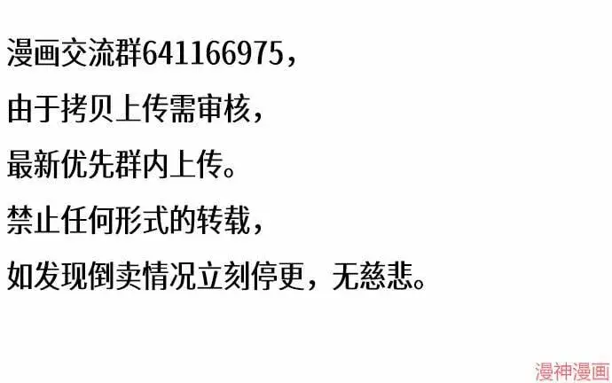 漫画《被迫成为玩家》第193话第50张图