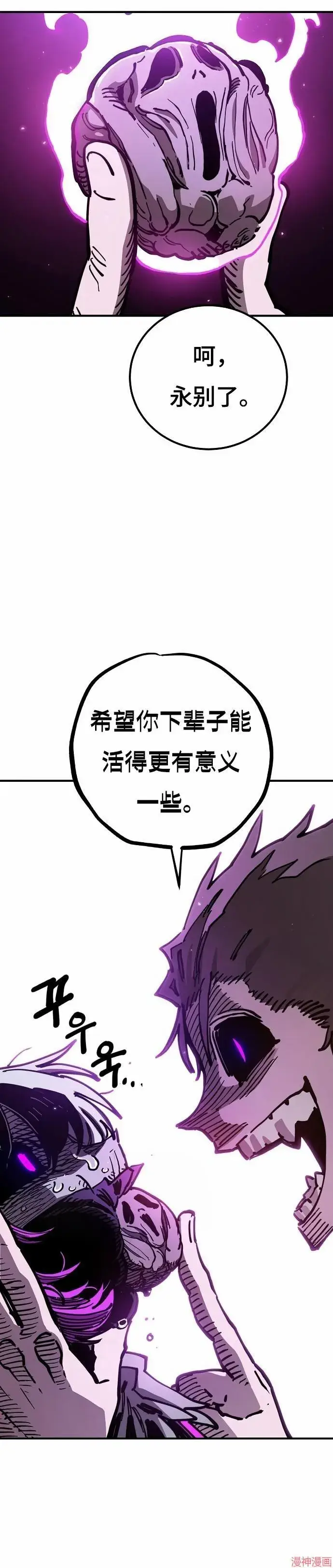 漫画《被迫成为玩家》第194话第15张图