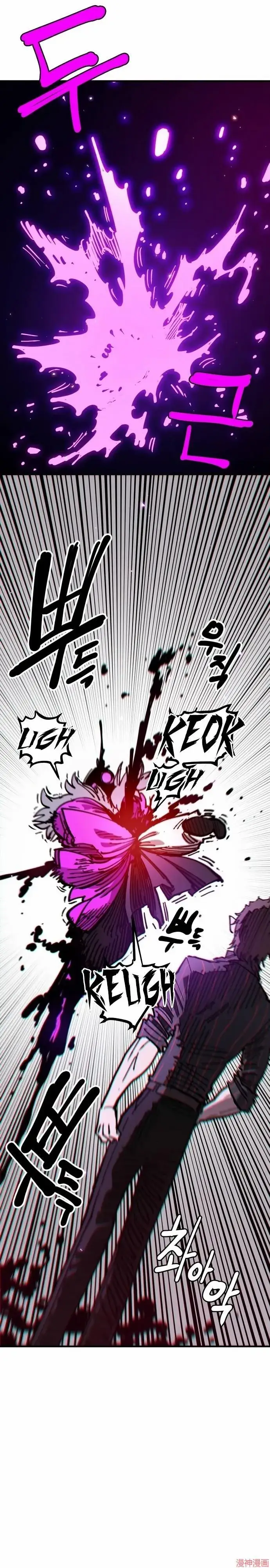 漫画《被迫成为玩家》第194话第17张图