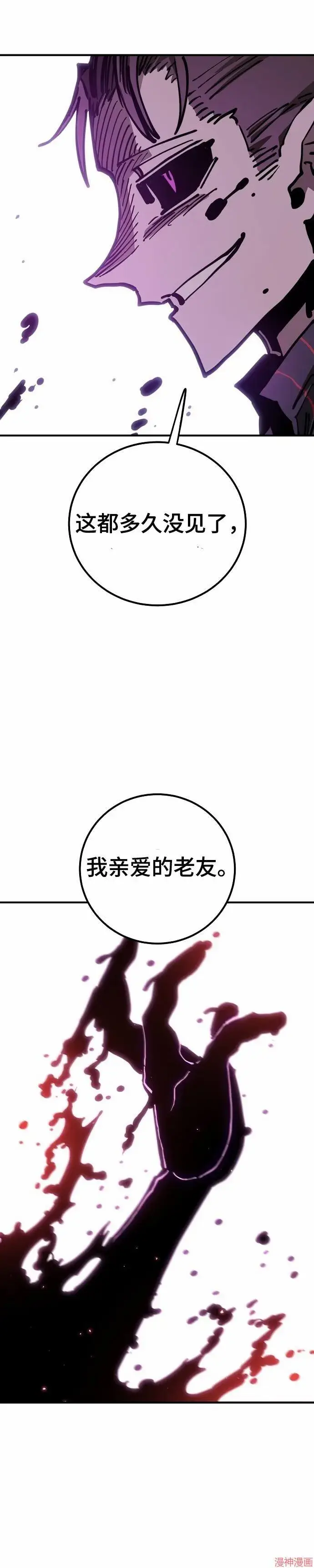 漫画《被迫成为玩家》第194话第18张图
