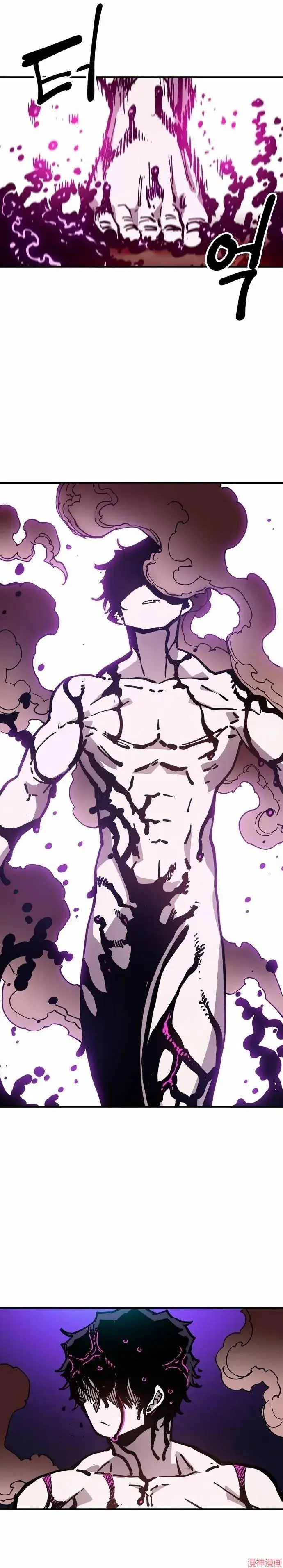 漫画《被迫成为玩家》第194话第19张图