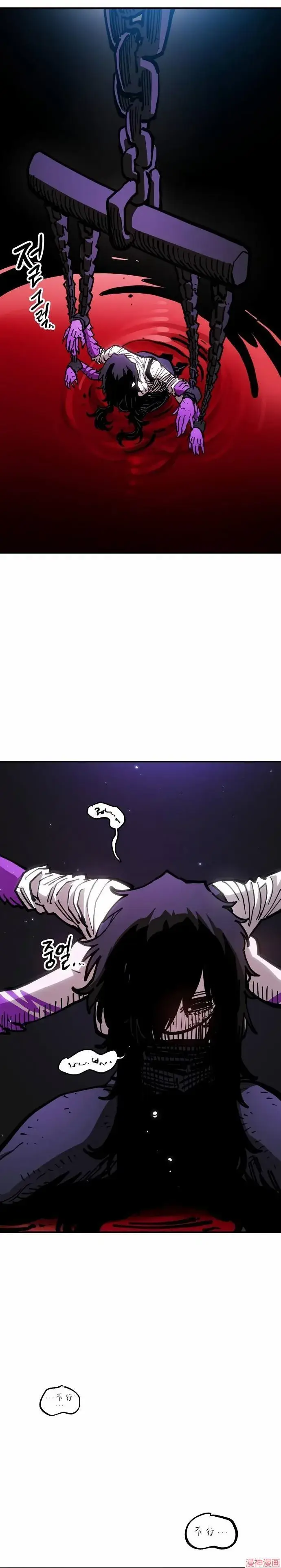 漫画《被迫成为玩家》第194话第22张图
