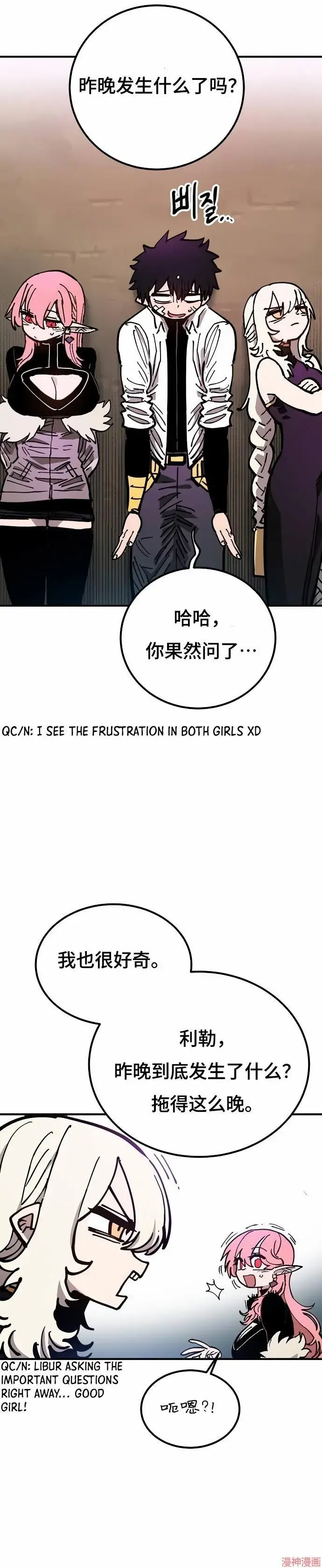 漫画《被迫成为玩家》第194话第30张图