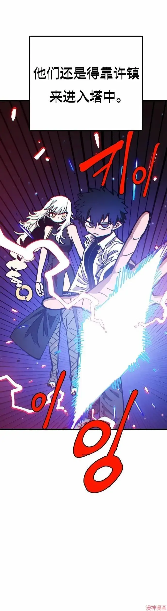 漫画《被迫成为玩家》第194话第35张图