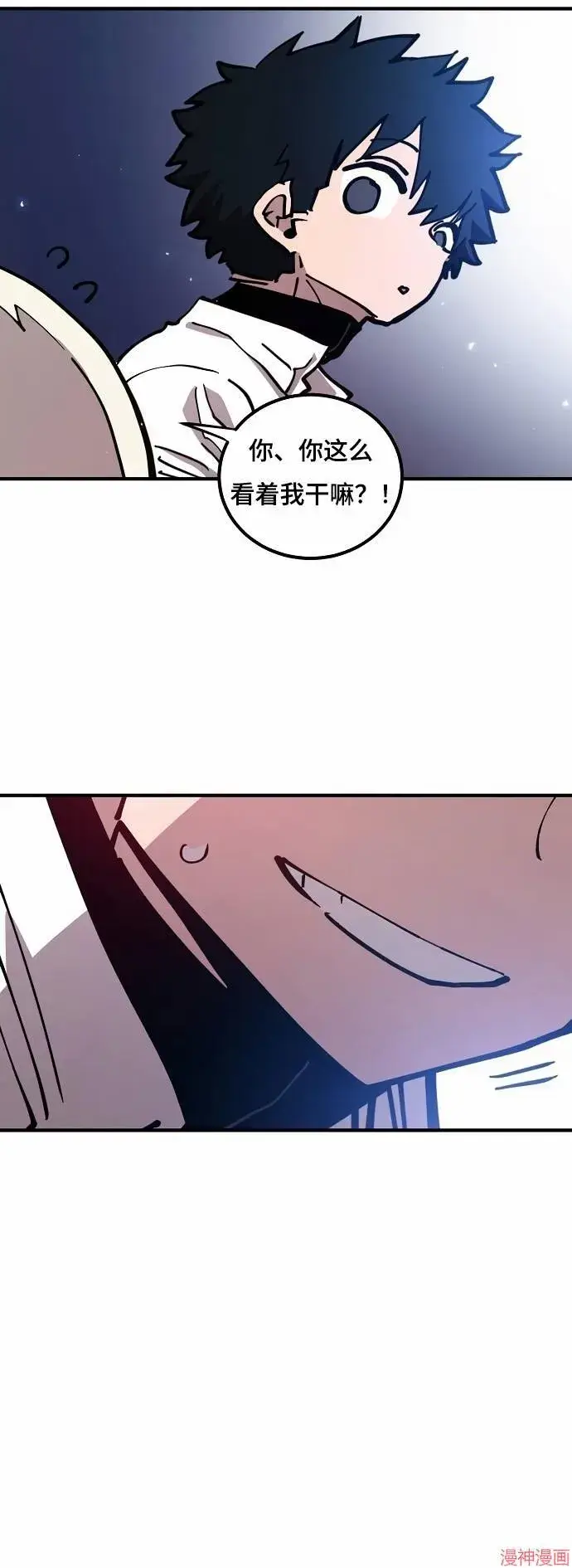 漫画《被迫成为玩家》第194话第39张图