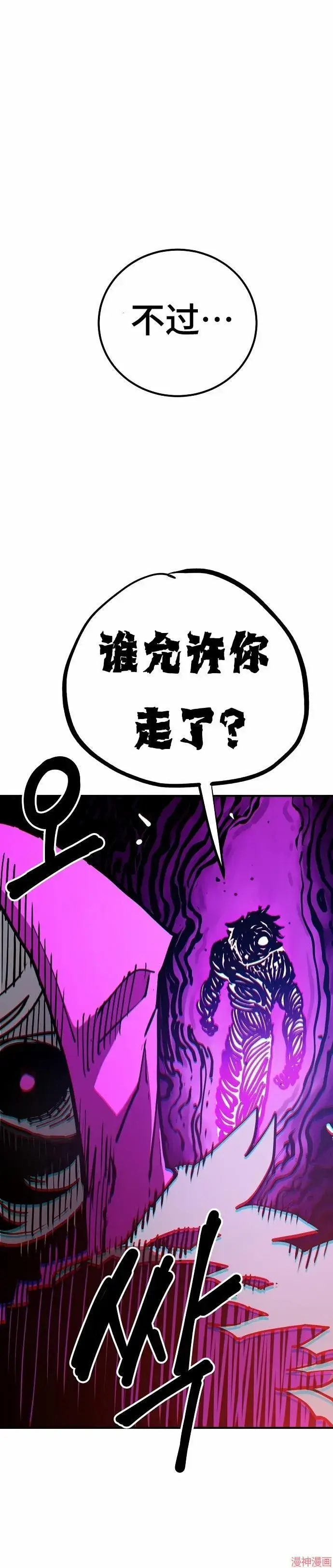 漫画《被迫成为玩家》第194话第5张图