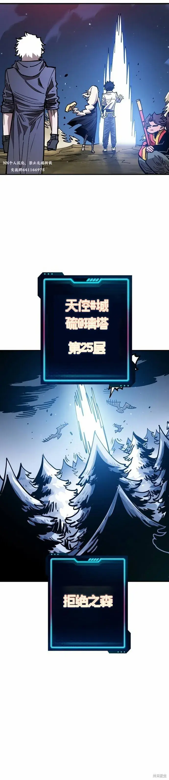 漫画《被迫成为玩家》第195话第19张图