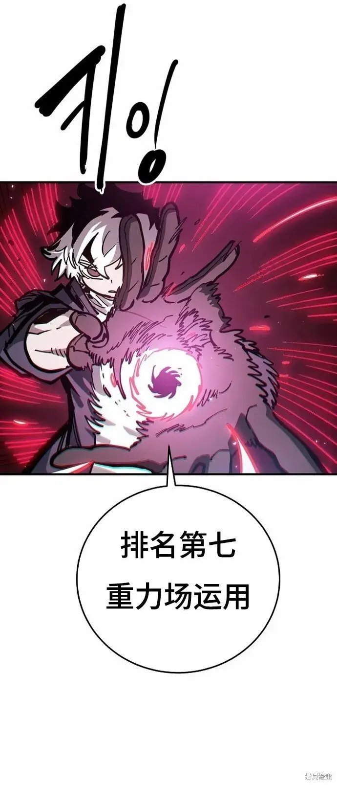 漫画《被迫成为玩家》第195话第22张图