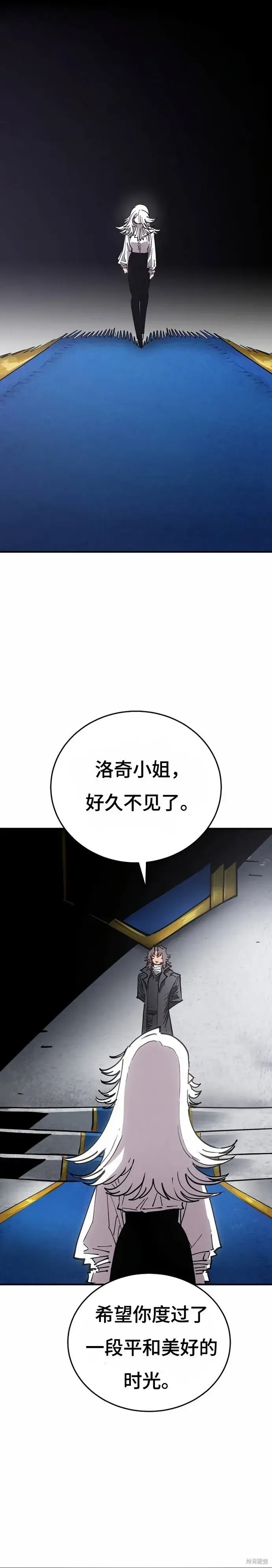 漫画《被迫成为玩家》第195话第3张图